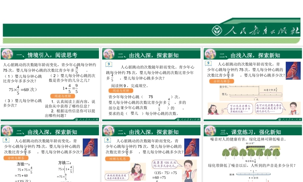 求比一个数多（或少）几分之几的数是多少