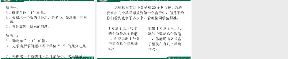 求比一个数多（或少）几分之几的数是多少