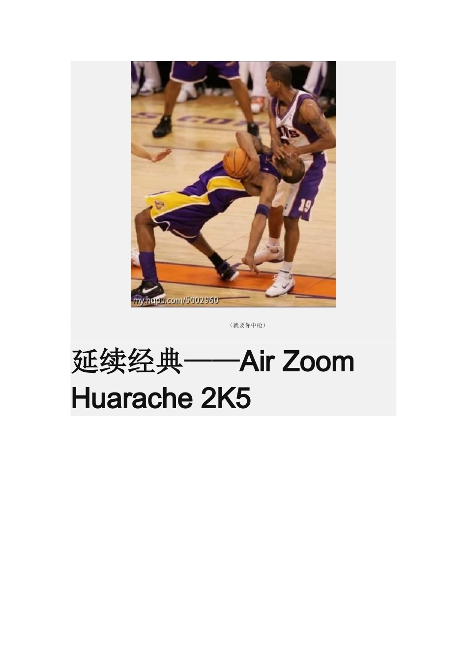 运动鞋的科技运用及发展(四)_第3页