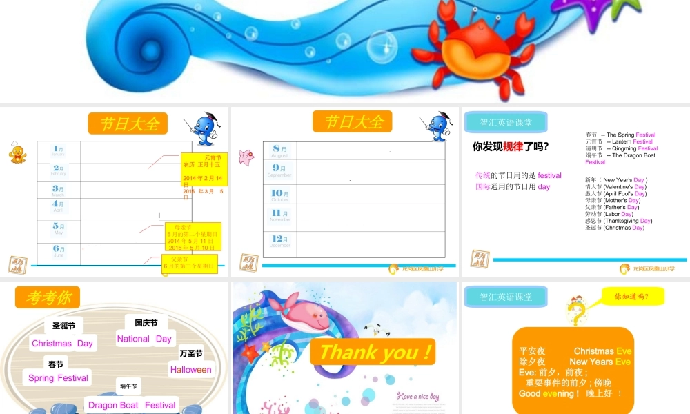 四年级智汇英语7-2-3