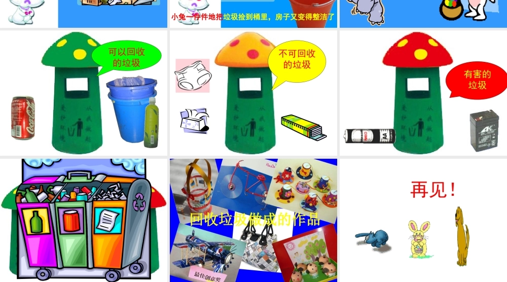 生活中的垃圾