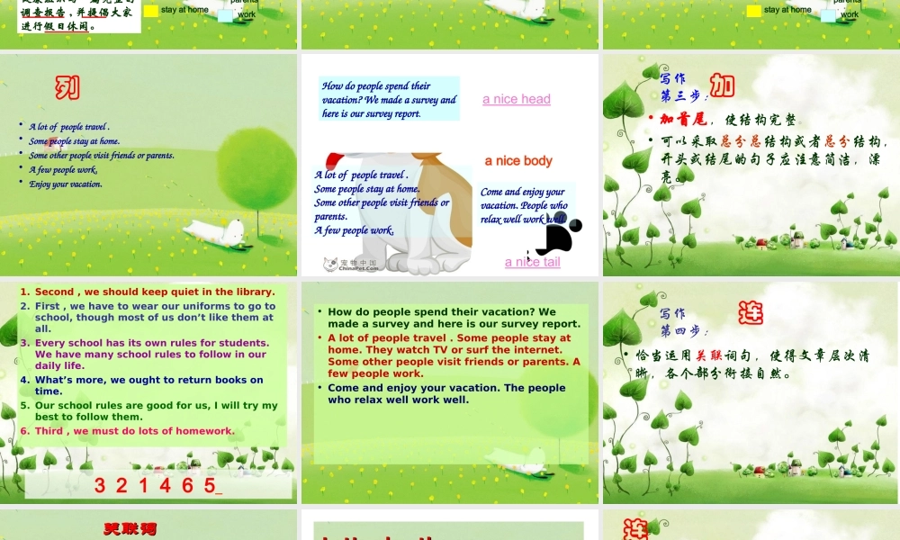 初中英语写作技巧