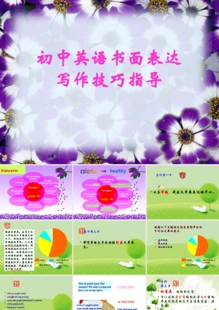 初中英语写作技巧