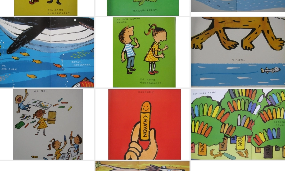 长大以后做什么