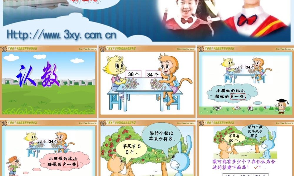 多一些少一些多得多少得多