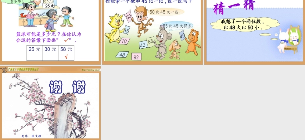 多一些少一些多得多少得多