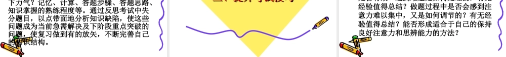 让考试成为加油站
