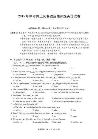 九年级英语模拟试卷