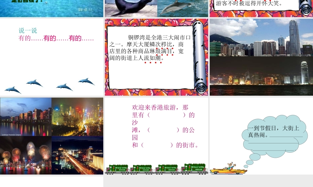 《“东方之珠”》5