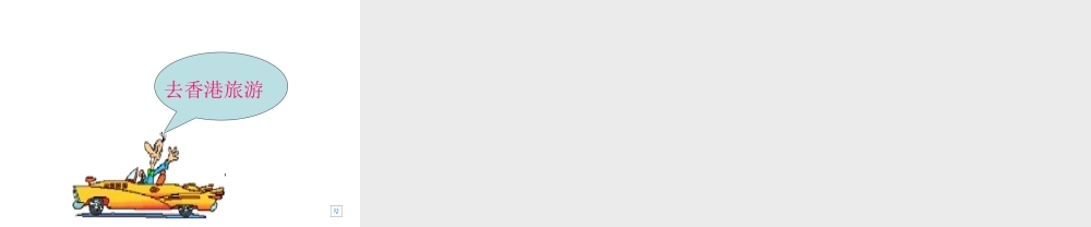 《“东方之珠”》5