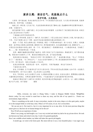 保护环境，从我做起