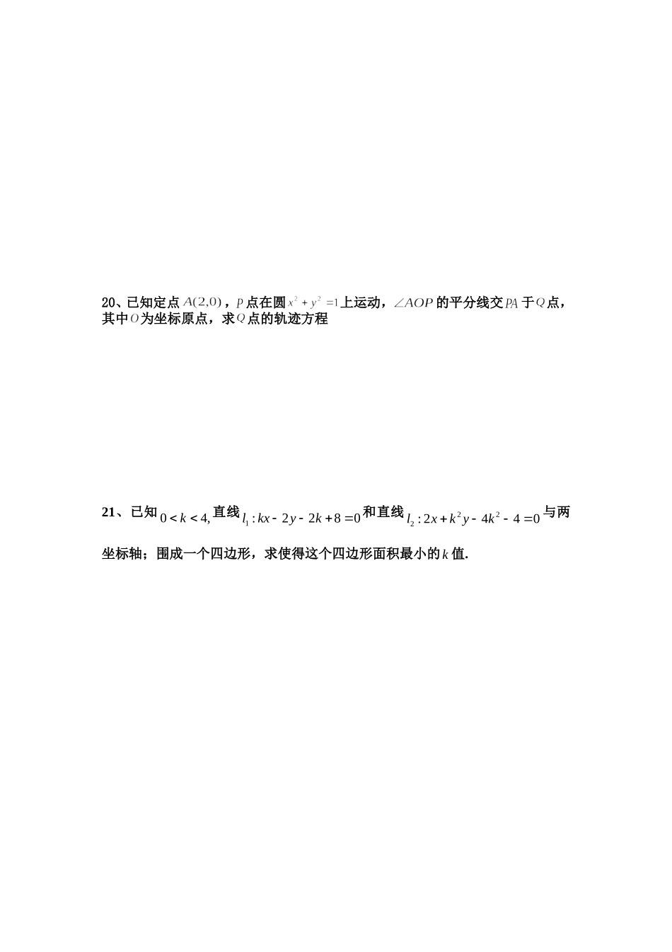 高二理科数学测试题_第3页