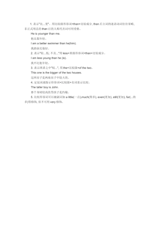 比较级知识结构