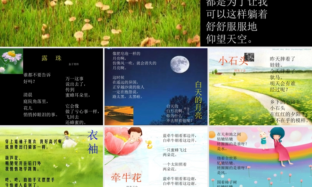 《金子美玲诗选42首》