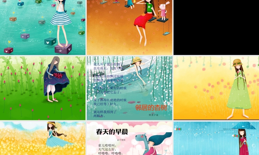 《金子美玲诗选42首》