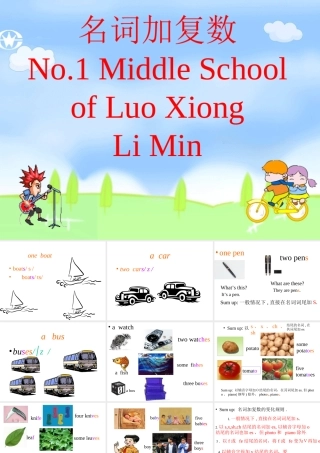 初一英语课件___名词复数
