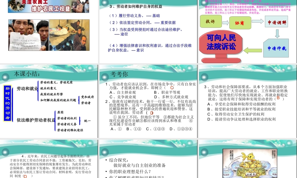 新时代的劳动者2-5-2A