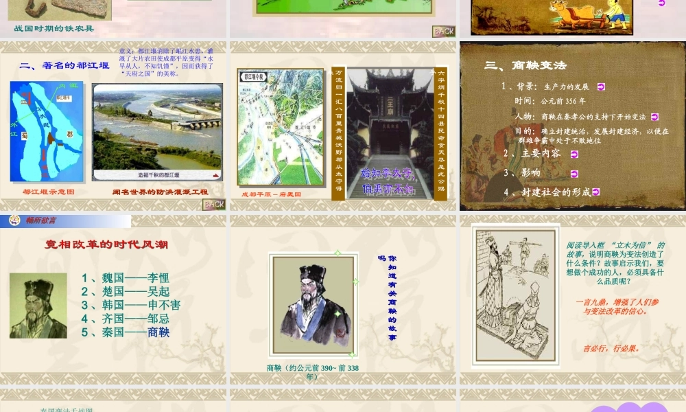 第7课大变革的时代