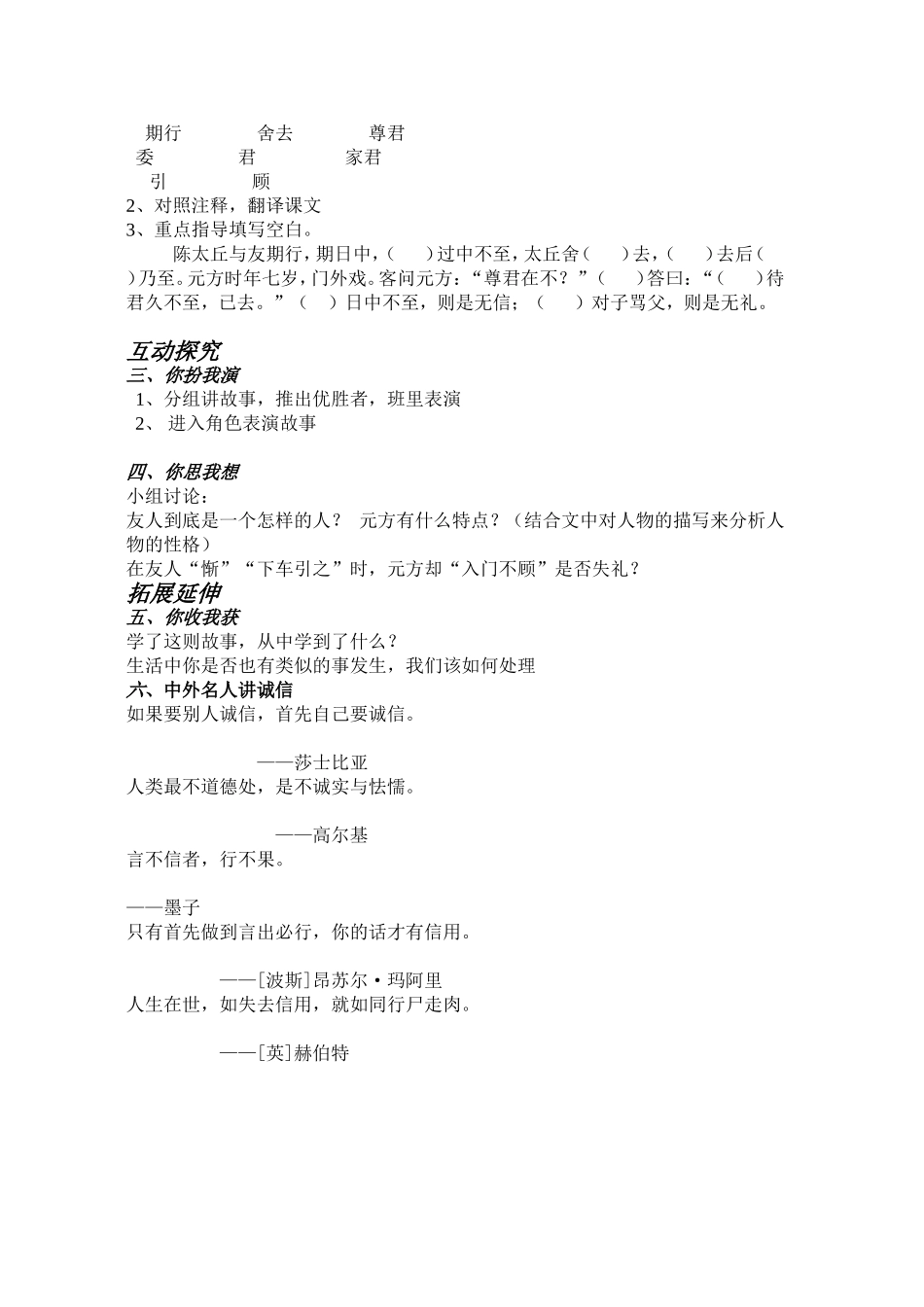 期行学习导航_第2页