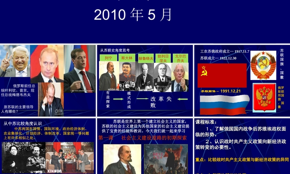 社会主义建设道路的初期探索朱传平