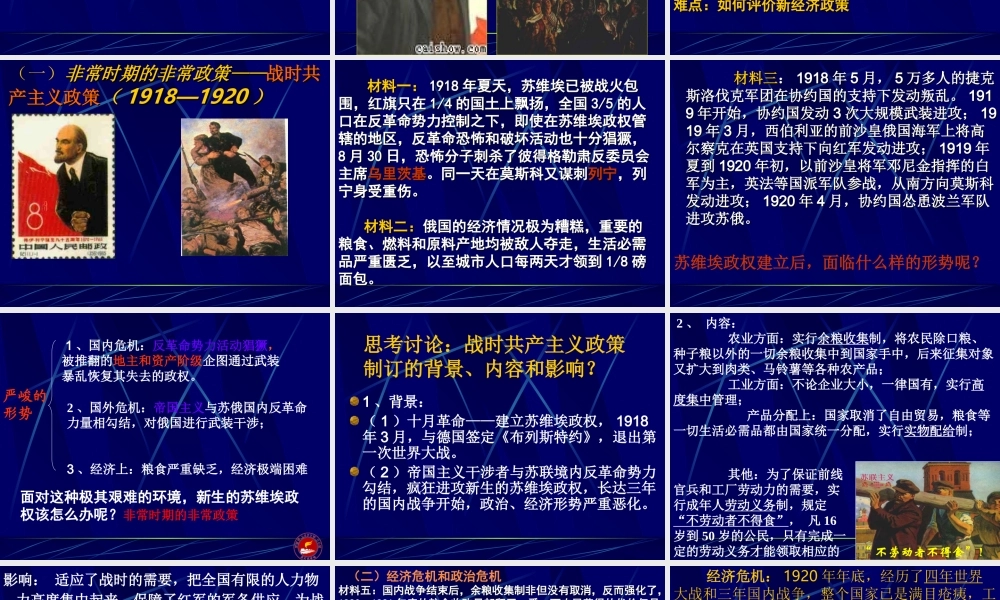 社会主义建设道路的初期探索朱传平