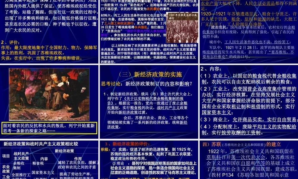 社会主义建设道路的初期探索朱传平