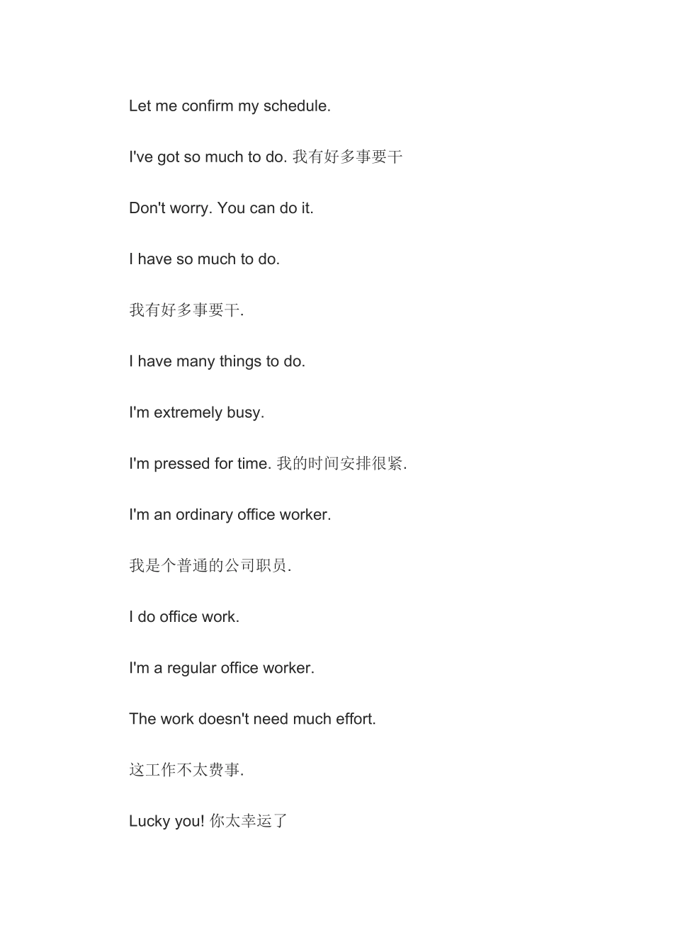 英语常用口语七_第2页