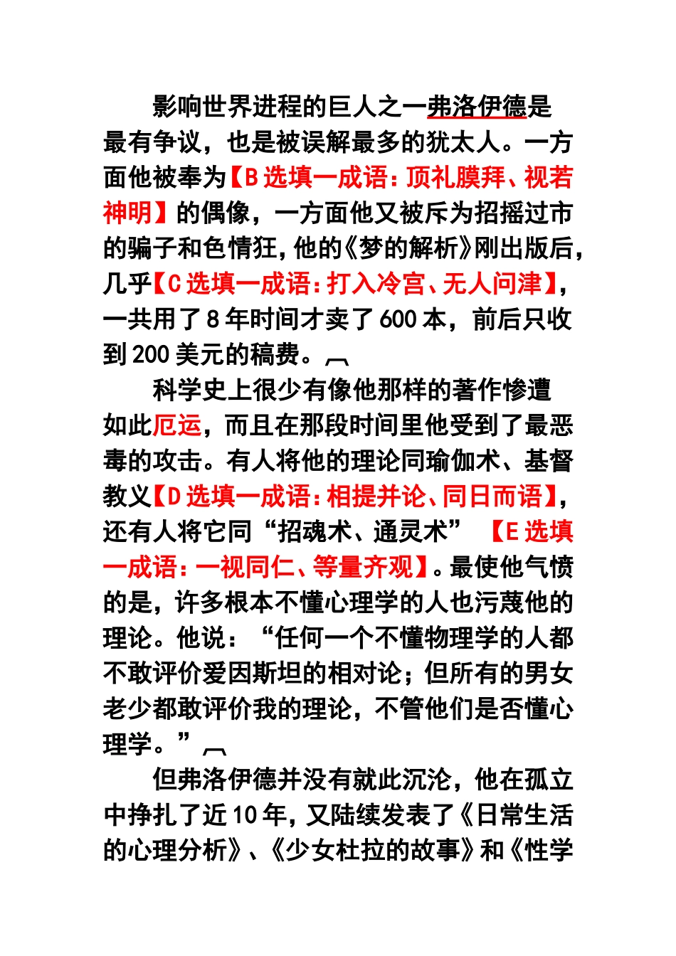 写作训练——结构、举例与因果论证、续写结尾、概括与具体分析_第3页