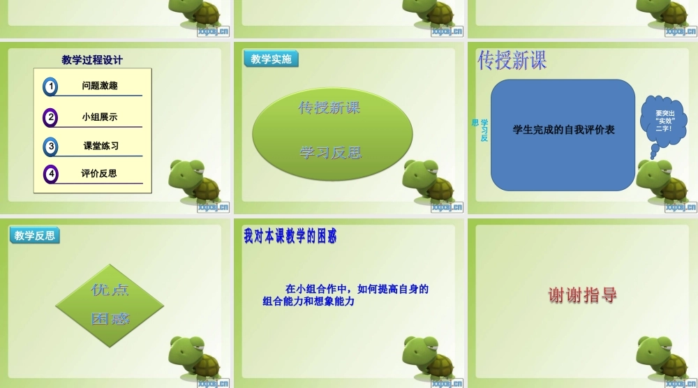 激发你的创造力说课稿