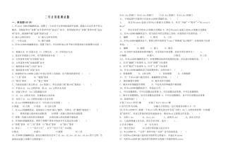 二月计算机测试题
