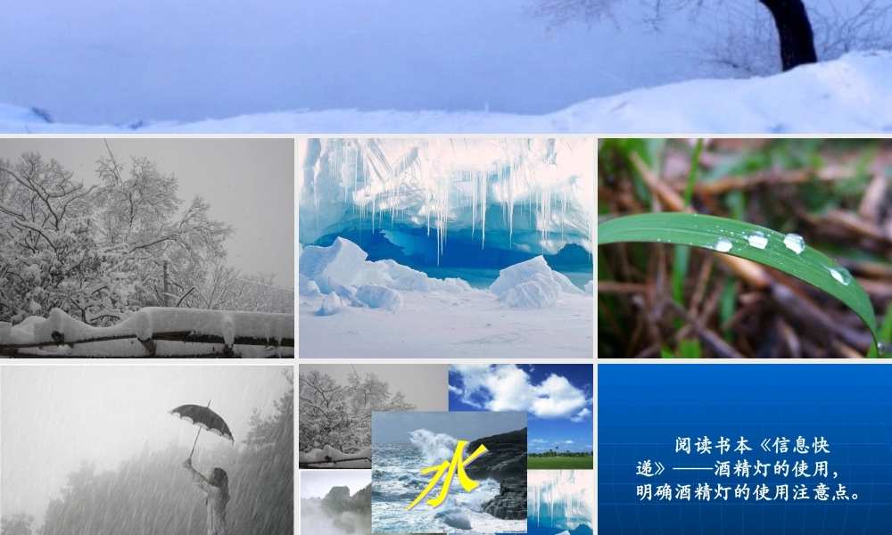 物质的三态温度的测量