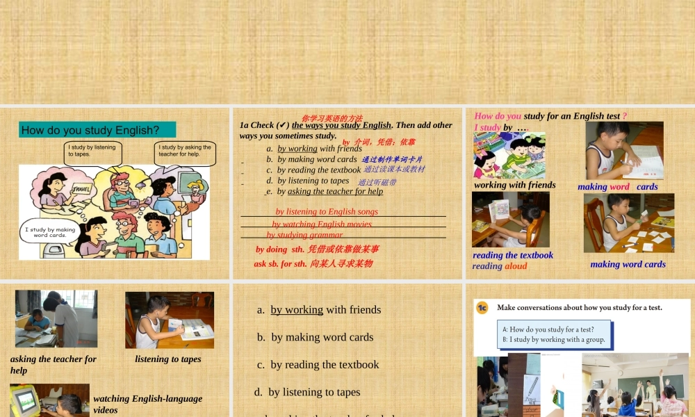 人教版九年级英语全一册第一单元A1