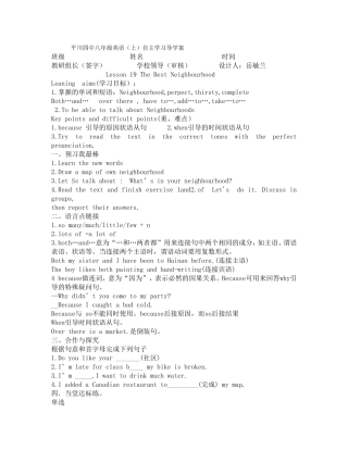 八年级上册第四单元导学案