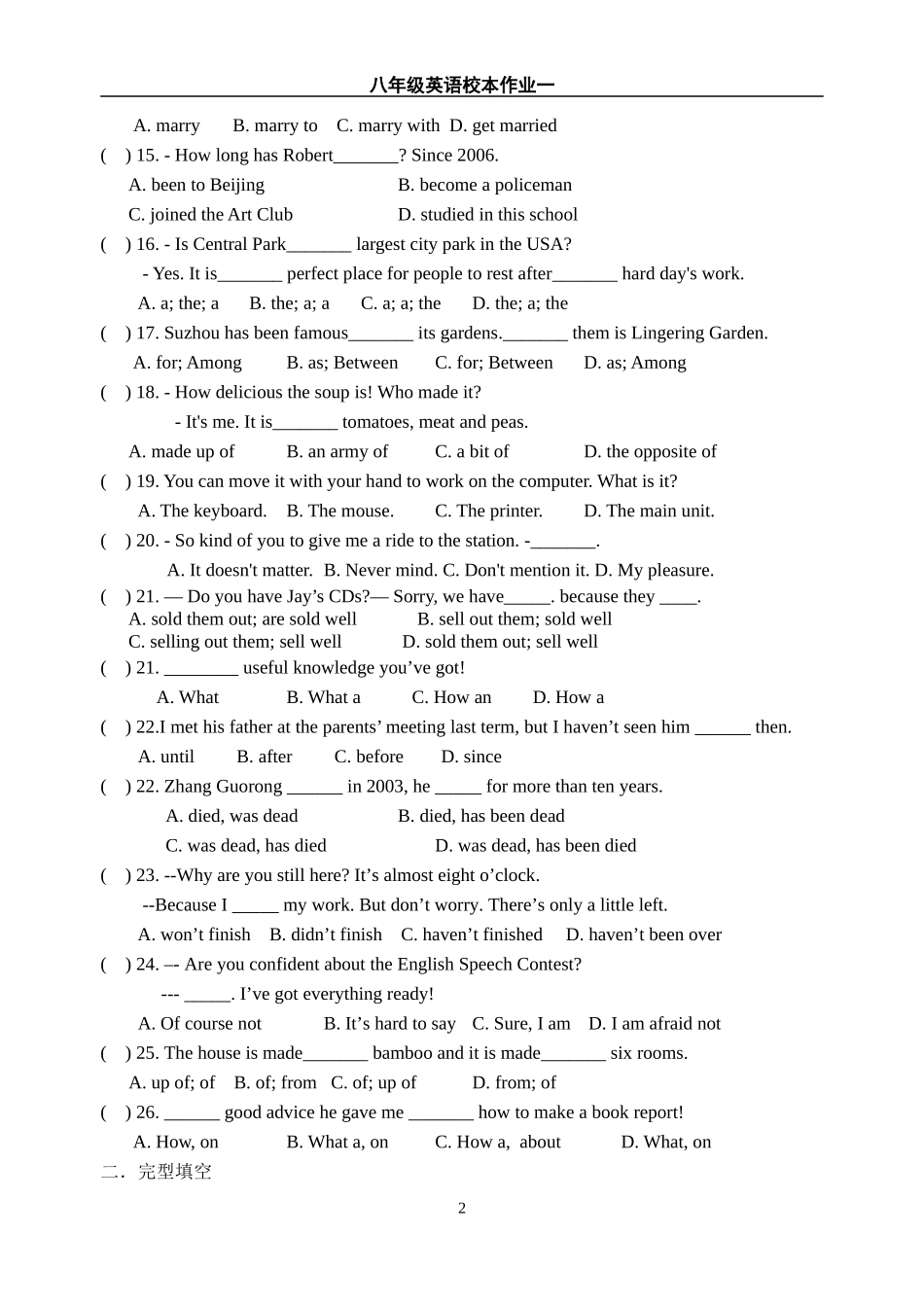 八年级英语暑假练习一_第2页