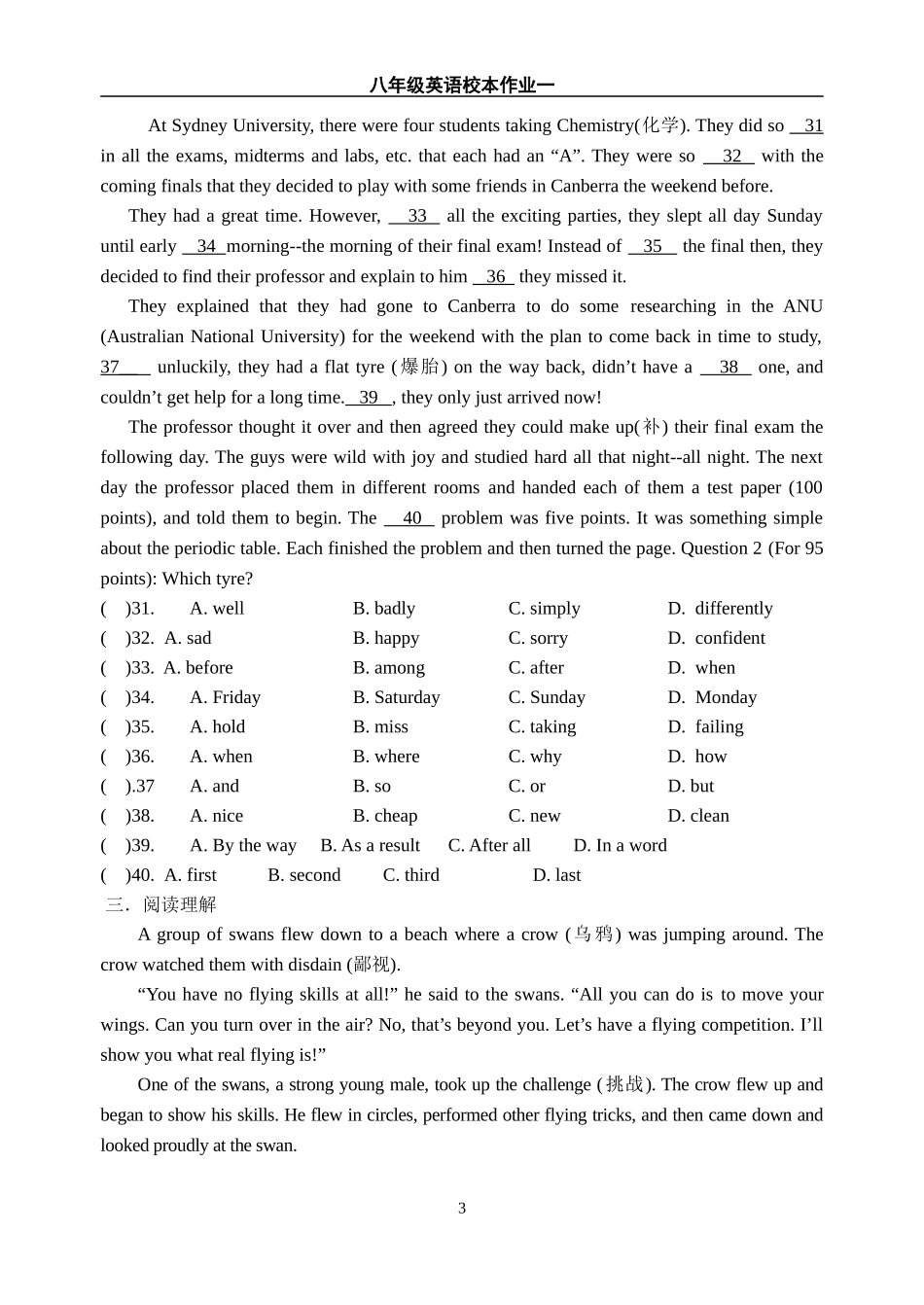 八年级英语暑假练习一_第3页