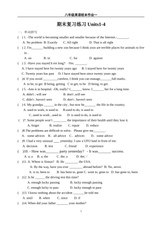 八年级英语暑假练习一