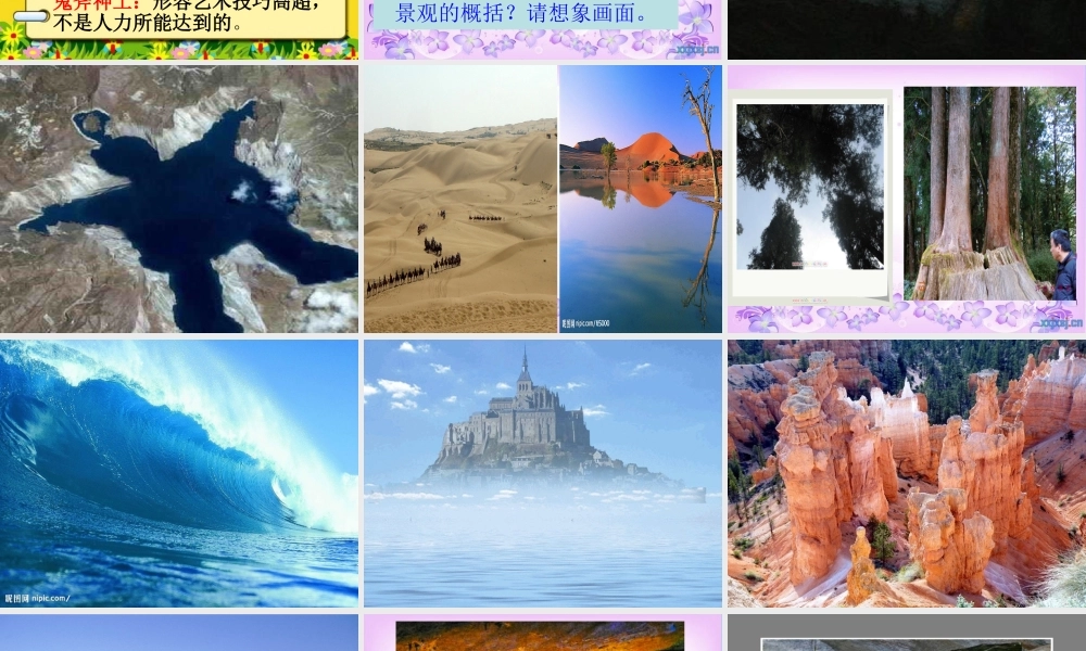 鄂教版三年级上册语文乐园(三)