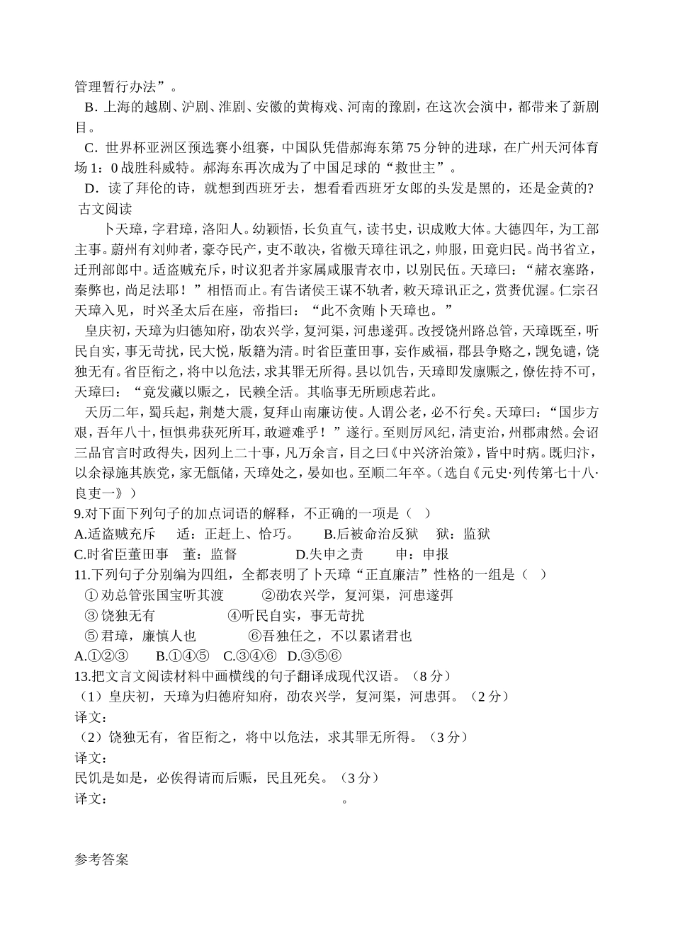 睡美人练习题_第2页
