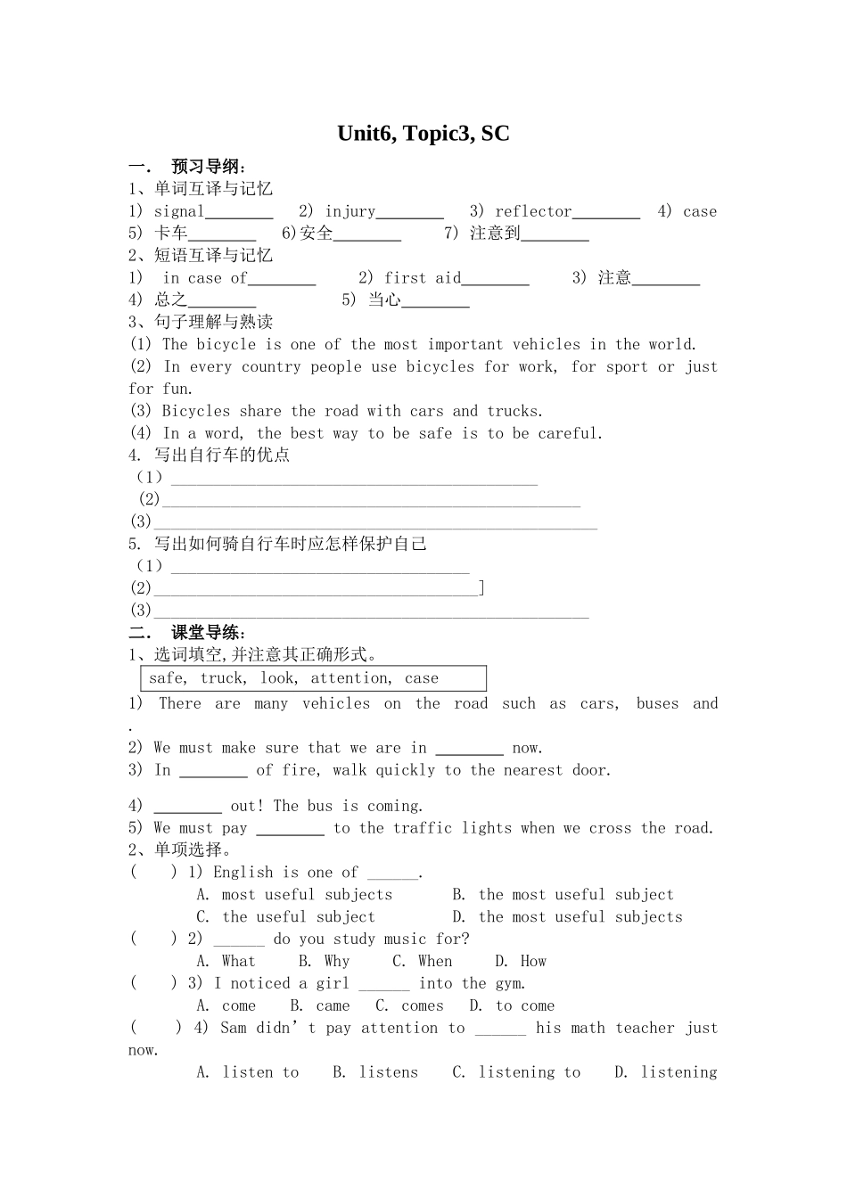 八年级导学案U6，T3，SC_第1页