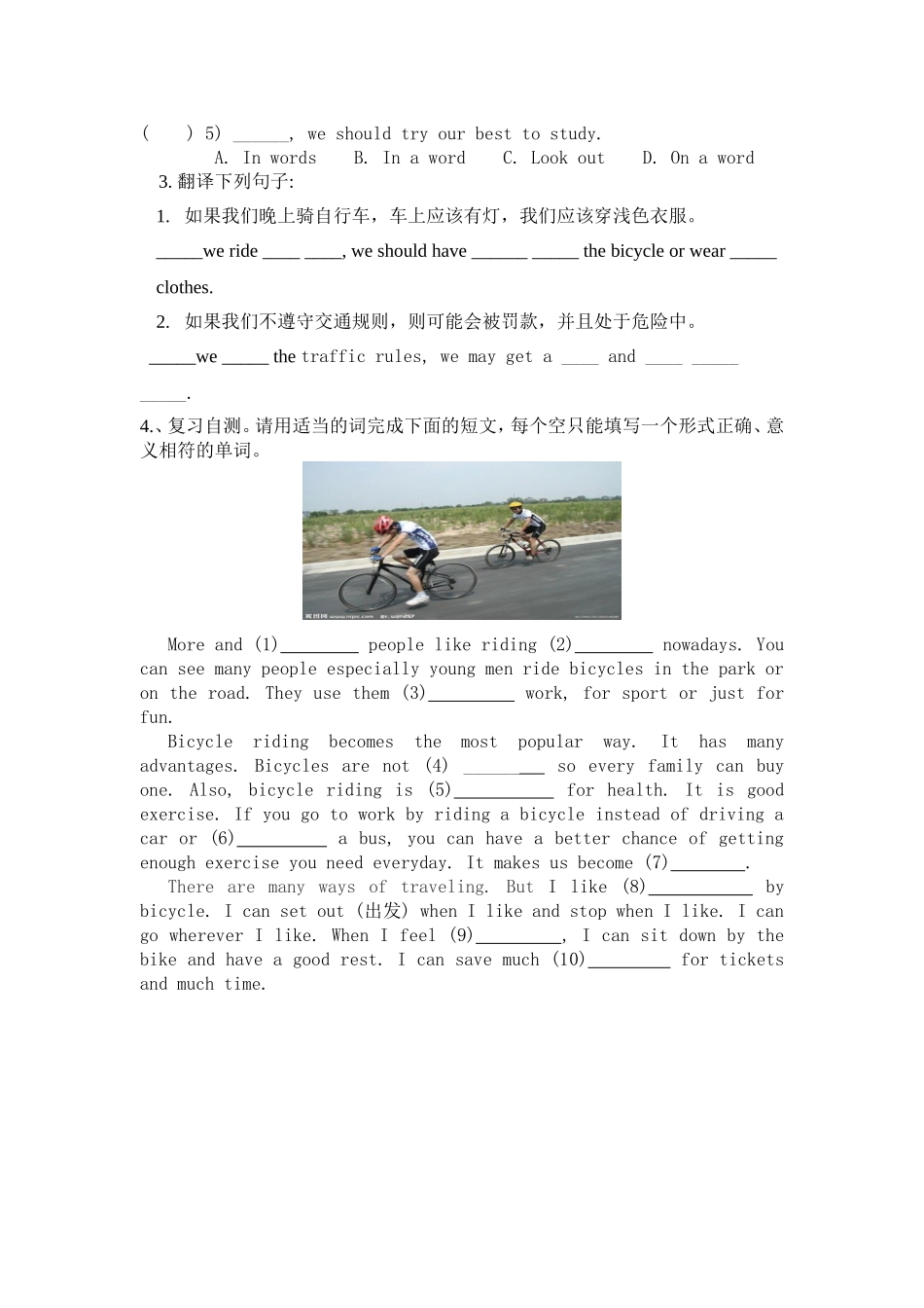 八年级导学案U6，T3，SC_第2页