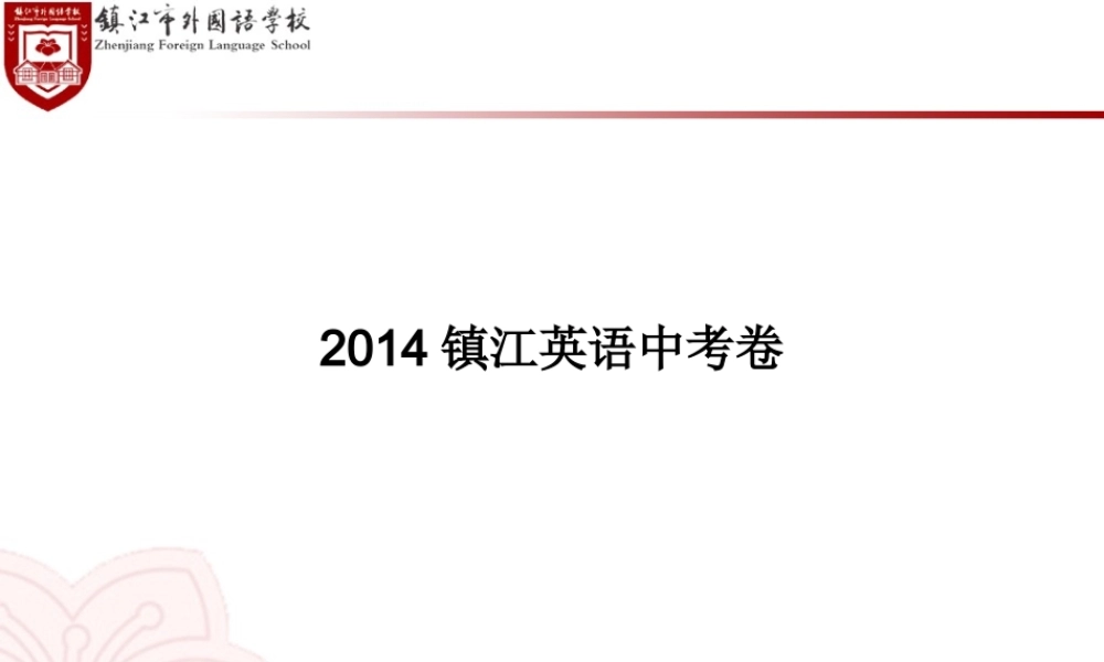 网络助镇江卷郦