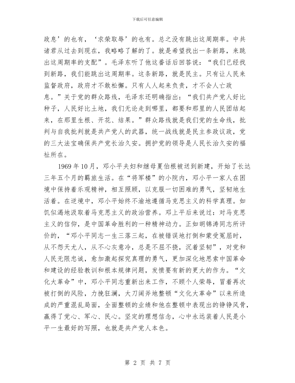 司法局局长学习心得体会与司法局局长履职情况报告汇编_第2页