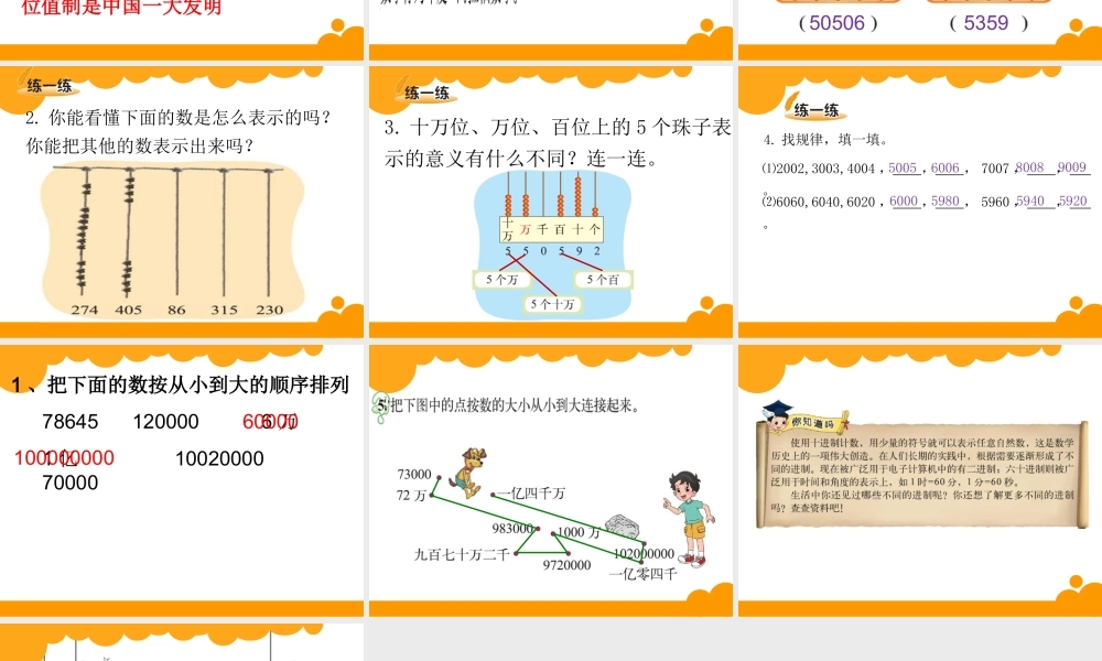 从结绳计数说起
