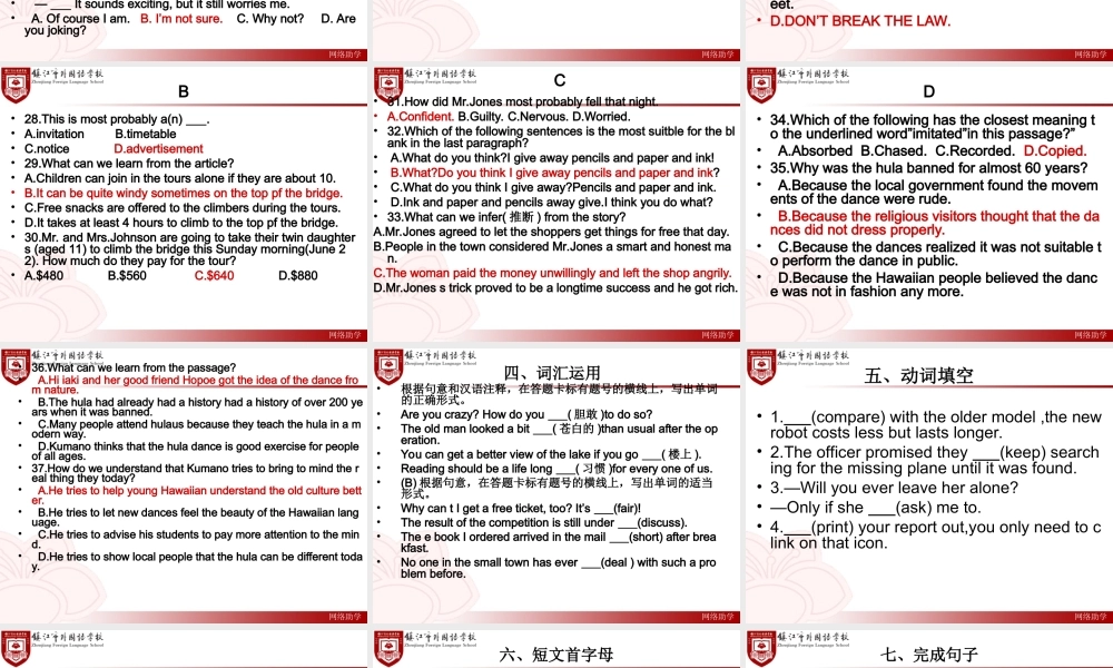 2014无锡卷评讲网络助学