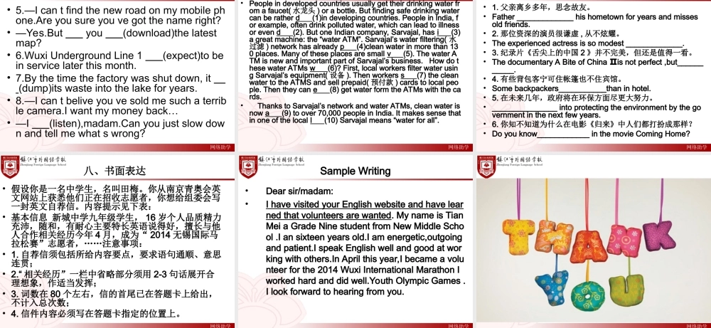 2014无锡卷评讲网络助学