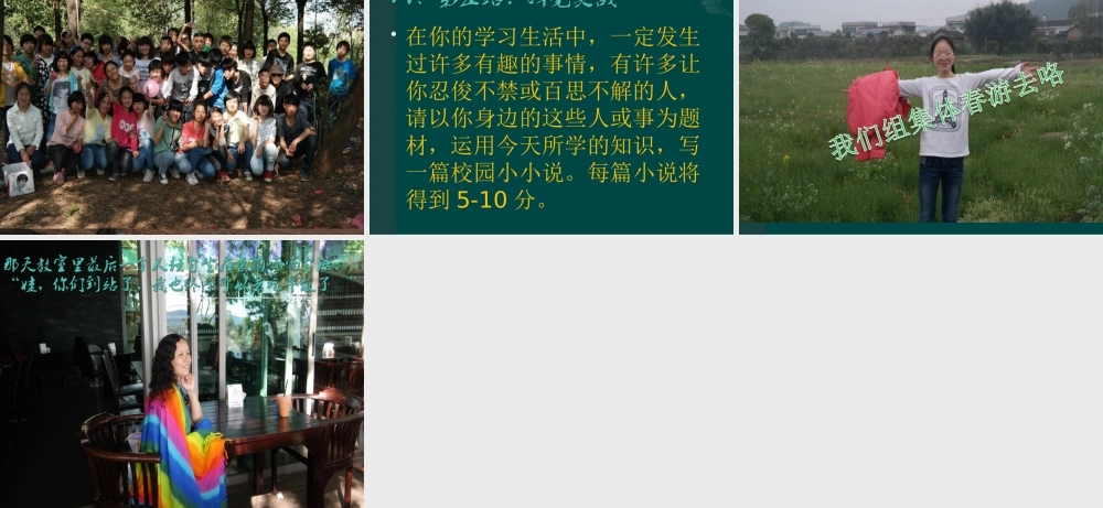 综合性学习走进小说天地