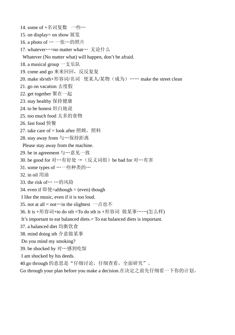 九年级英语第六单元词组总结_第2页