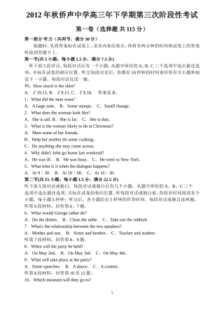 2012高三第三次月考卷hqs