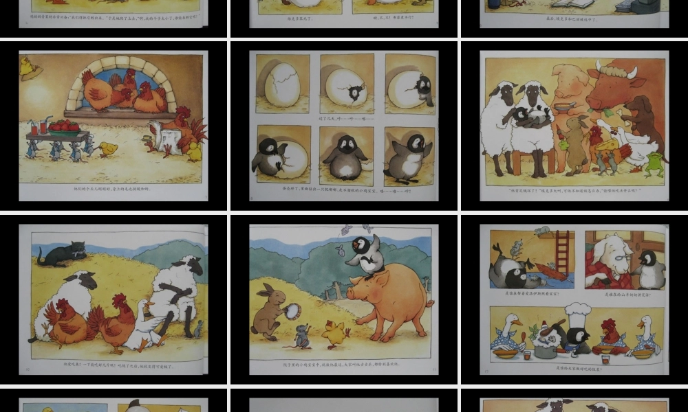 绘本《帝企鹅古古乐》