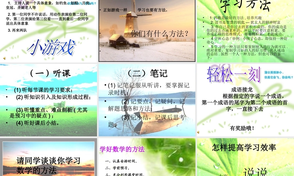 开学班会_珍惜时间_提高学习效率